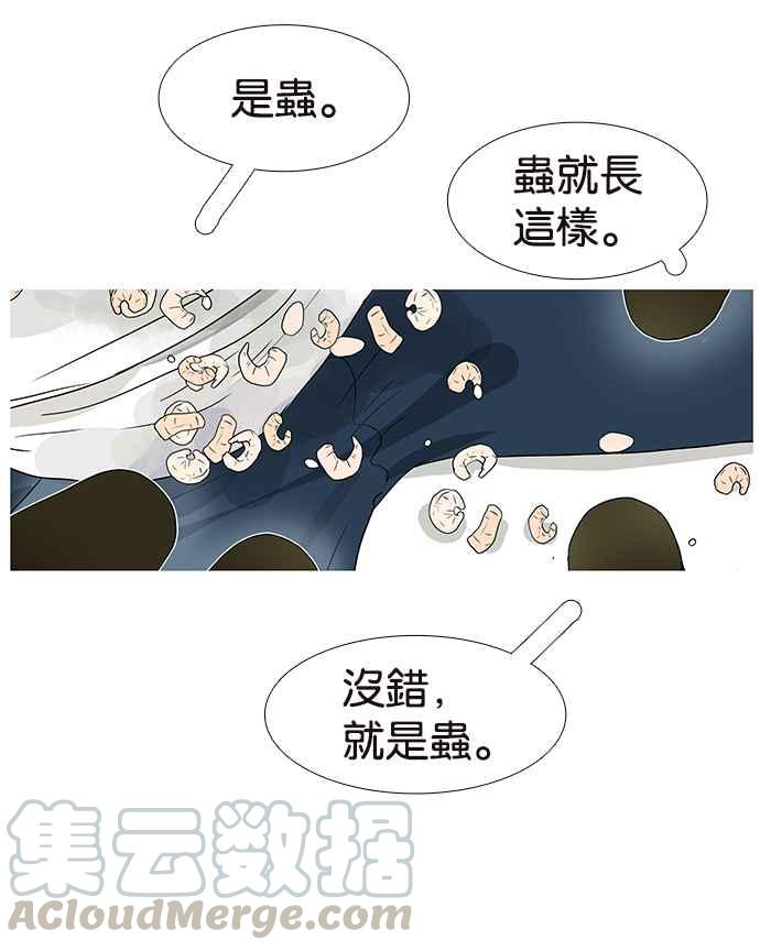 18不限韩漫全集-[第221话] 断子绝孙的危险无删减无遮挡章节图片 
