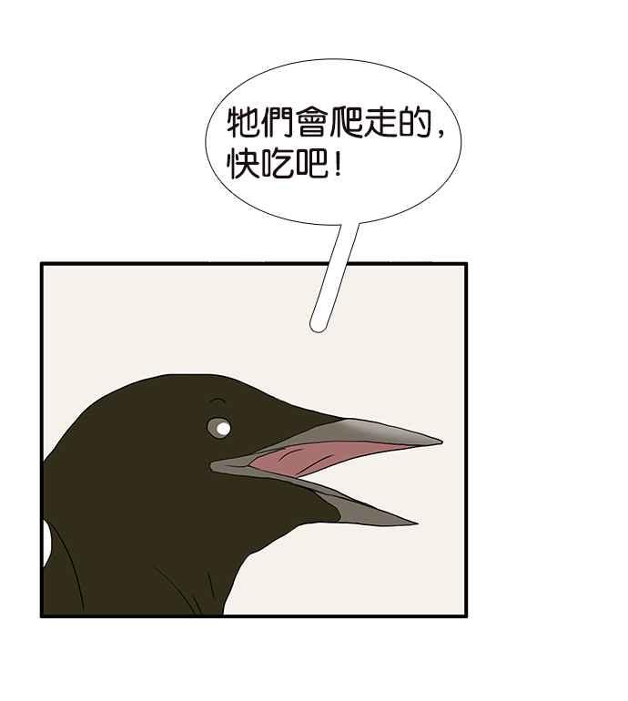 18不限韩漫全集-[第221话] 断子绝孙的危险无删减无遮挡章节图片 