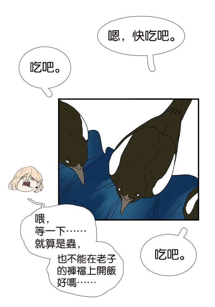 18不限韩漫全集-[第221话] 断子绝孙的危险无删减无遮挡章节图片 