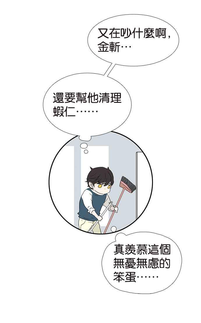 18不限韩漫全集-[第221话] 断子绝孙的危险无删减无遮挡章节图片 