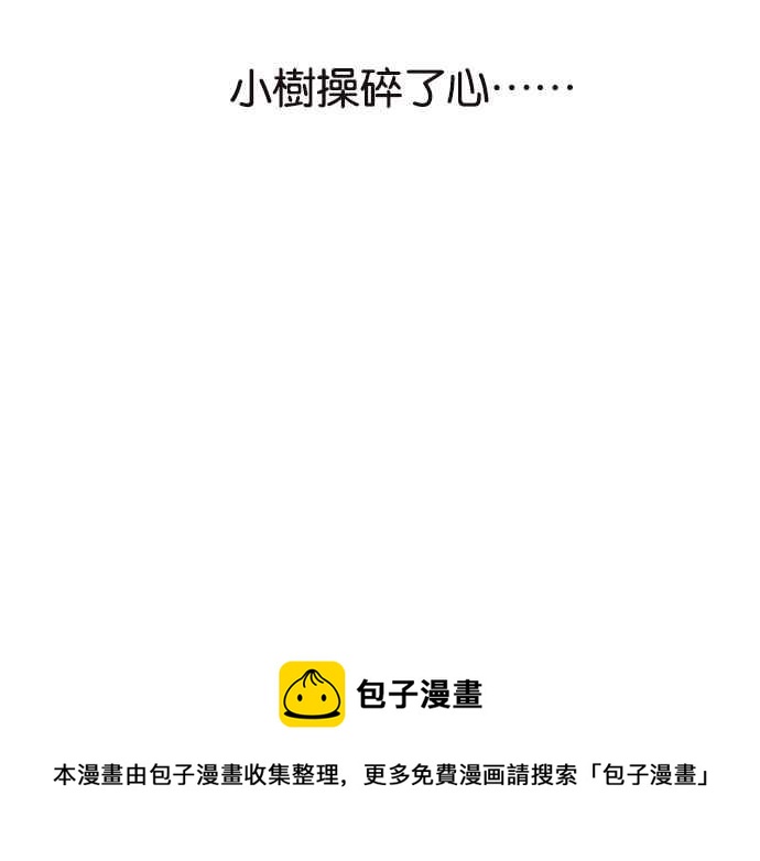 18不限韩漫全集-[第221话] 断子绝孙的危险无删减无遮挡章节图片 