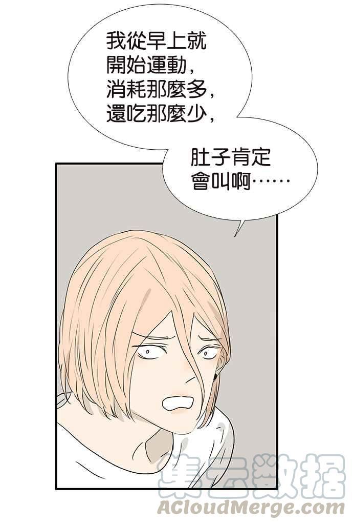 18不限韩漫全集-[第221话] 断子绝孙的危险无删减无遮挡章节图片 