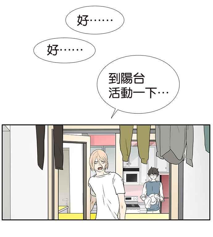 18不限韩漫全集-[第221话] 断子绝孙的危险无删减无遮挡章节图片 