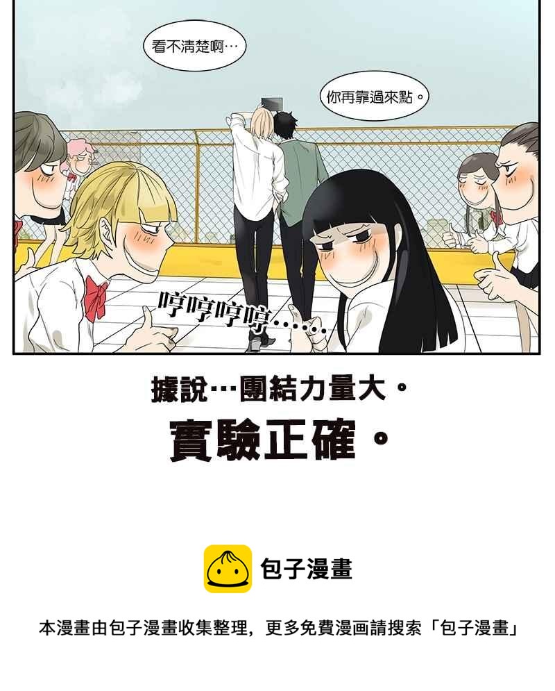 18不限韩漫全集-[第24话] 日蚀无删减无遮挡章节图片 