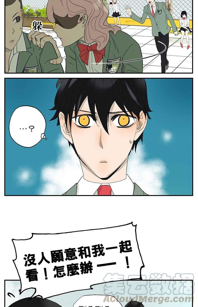 18不限韩漫全集-[第24话] 日蚀无删减无遮挡章节图片 