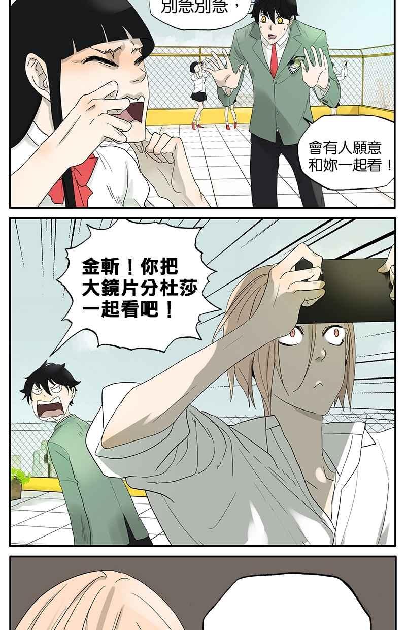 18不限韩漫全集-[第24话] 日蚀无删减无遮挡章节图片 