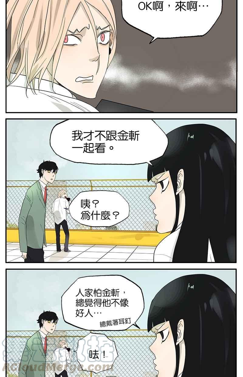 18不限韩漫全集-[第24话] 日蚀无删减无遮挡章节图片 