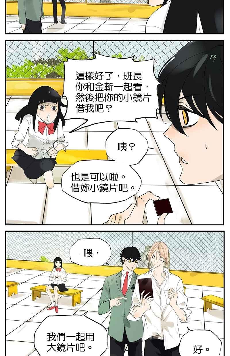 18不限韩漫全集-[第24话] 日蚀无删减无遮挡章节图片 