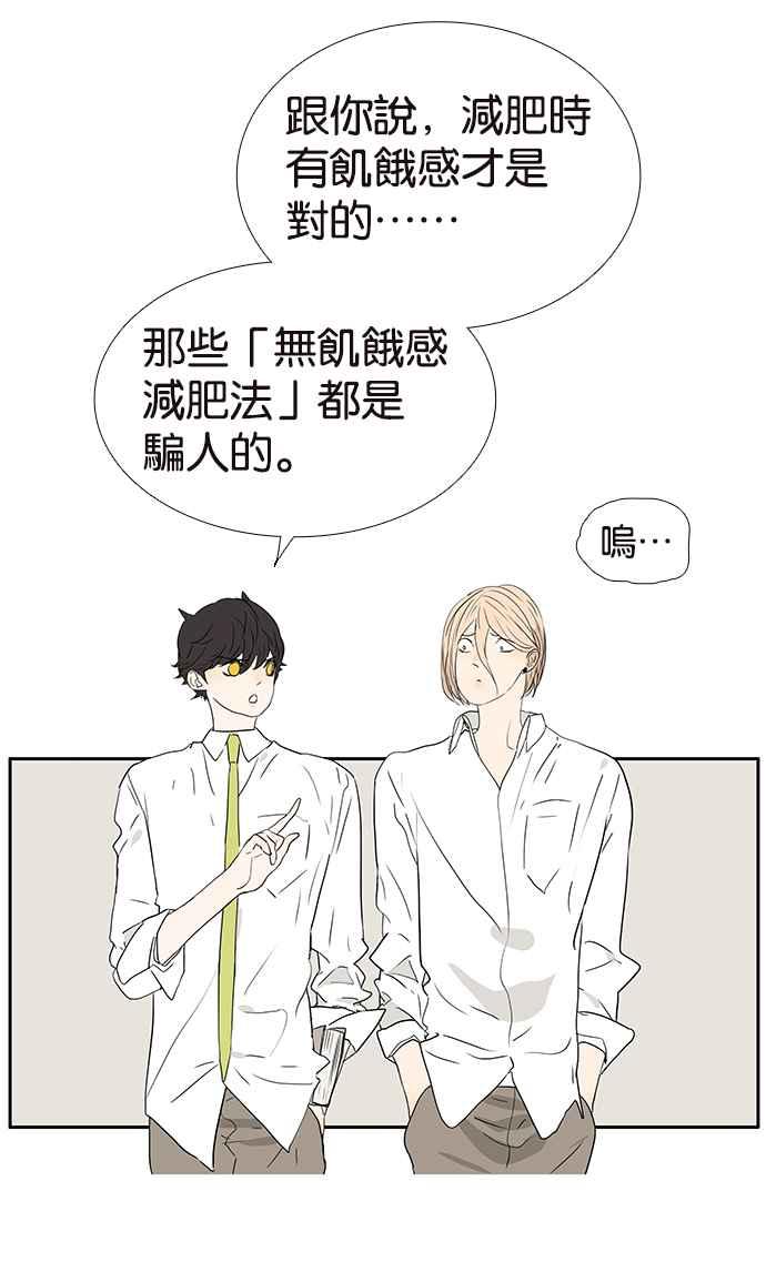 18不限韩漫全集-[第222话] 我来吃你吧无删减无遮挡章节图片 
