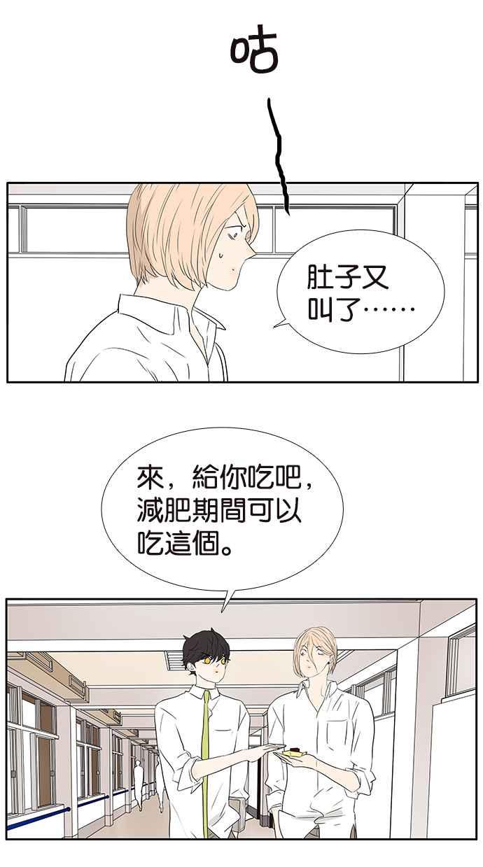 18不限韩漫全集-[第222话] 我来吃你吧无删减无遮挡章节图片 