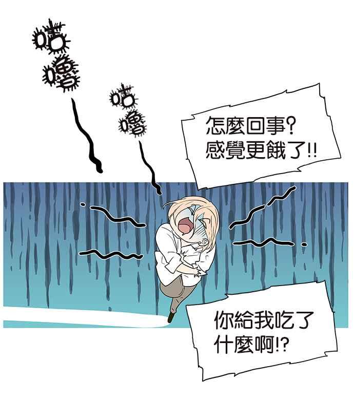 18不限韩漫全集-[第222话] 我来吃你吧无删减无遮挡章节图片 