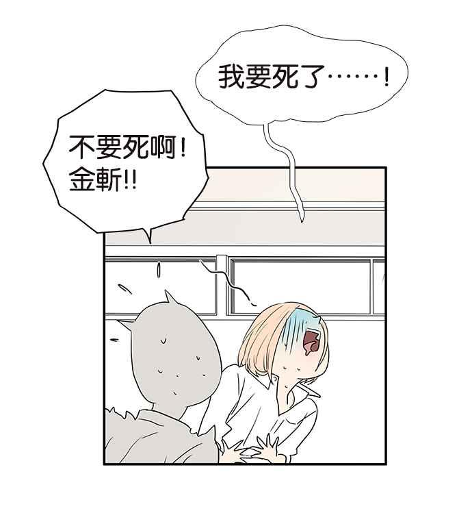 18不限韩漫全集-[第222话] 我来吃你吧无删减无遮挡章节图片 
