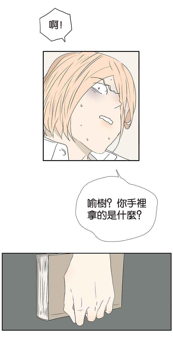 18不限韩漫全集-[第222话] 我来吃你吧无删减无遮挡章节图片 