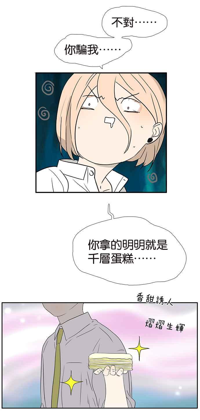 18不限韩漫全集-[第222话] 我来吃你吧无删减无遮挡章节图片 