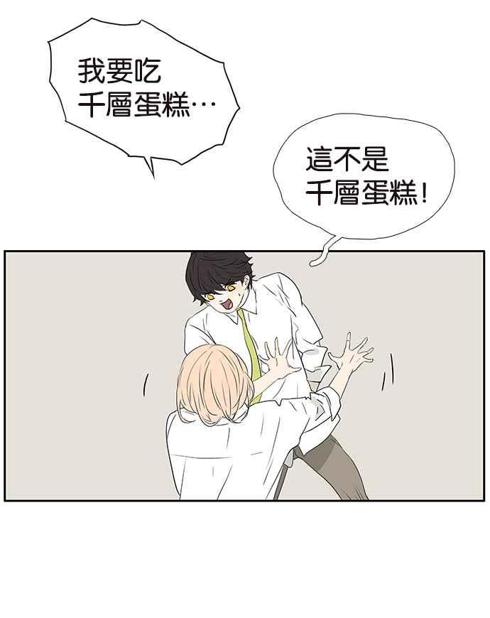 18不限韩漫全集-[第222话] 我来吃你吧无删减无遮挡章节图片 