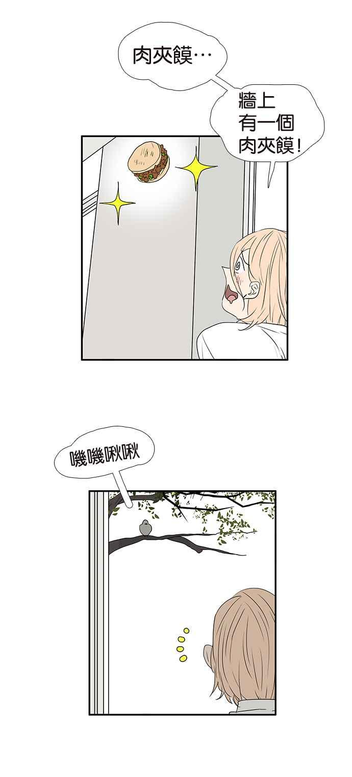 18不限韩漫全集-[第222话] 我来吃你吧无删减无遮挡章节图片 