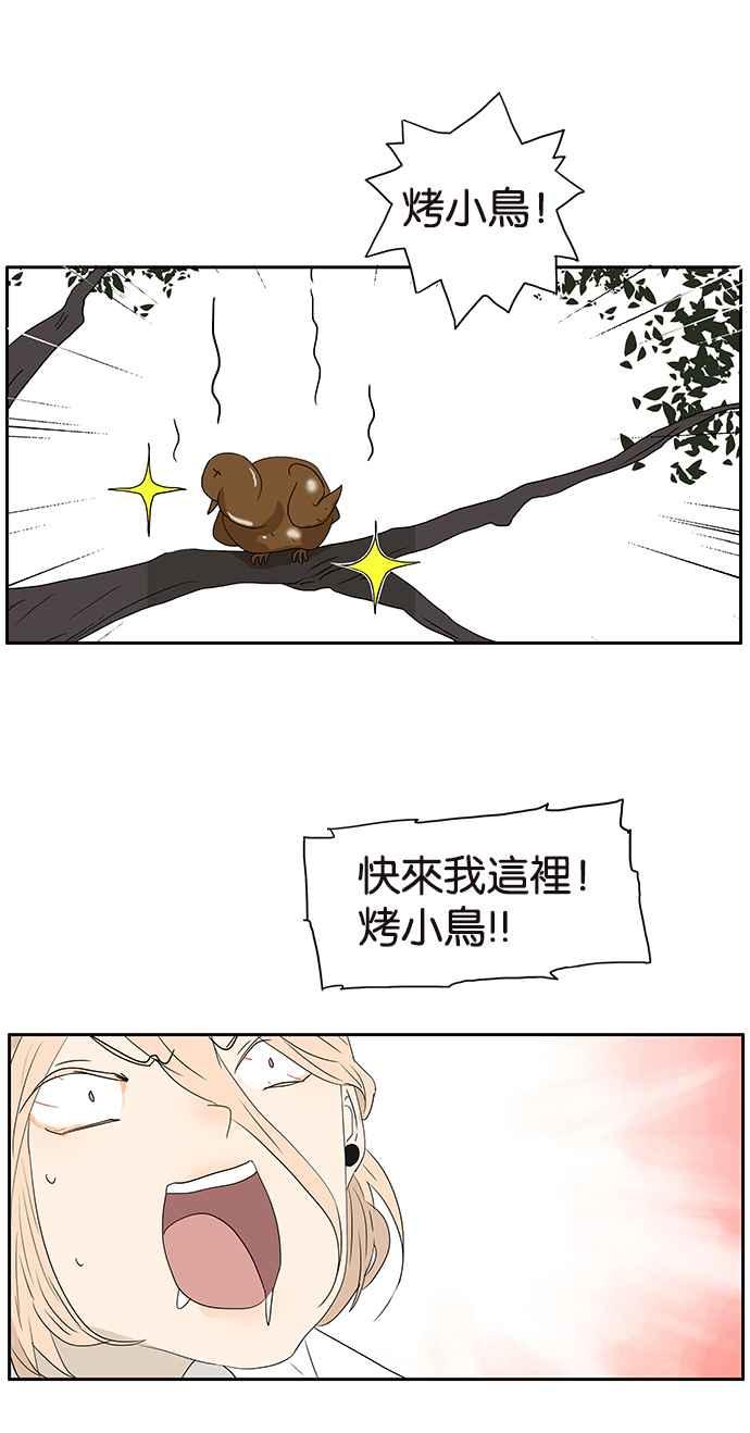 18不限韩漫全集-[第222话] 我来吃你吧无删减无遮挡章节图片 