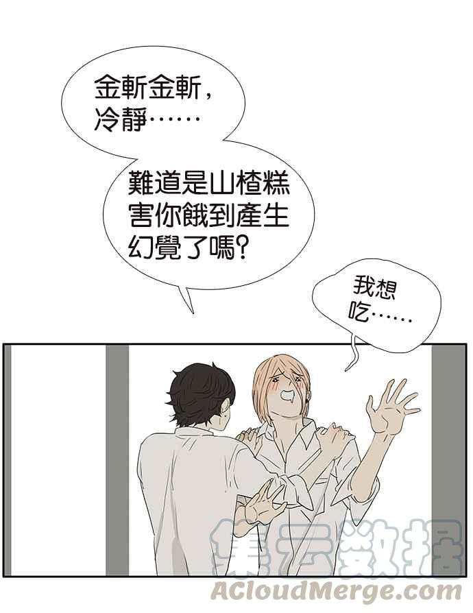 18不限韩漫全集-[第222话] 我来吃你吧无删减无遮挡章节图片 