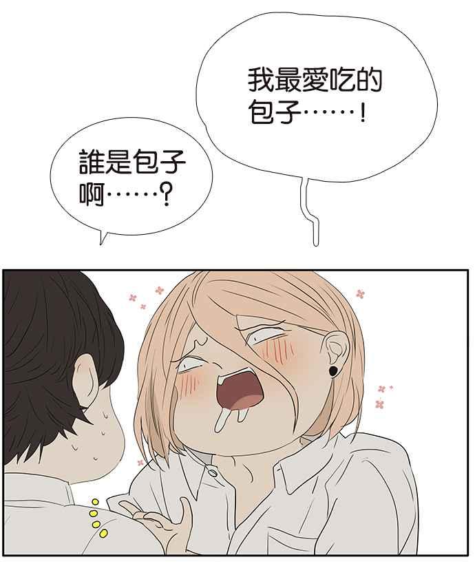 18不限韩漫全集-[第222话] 我来吃你吧无删减无遮挡章节图片 