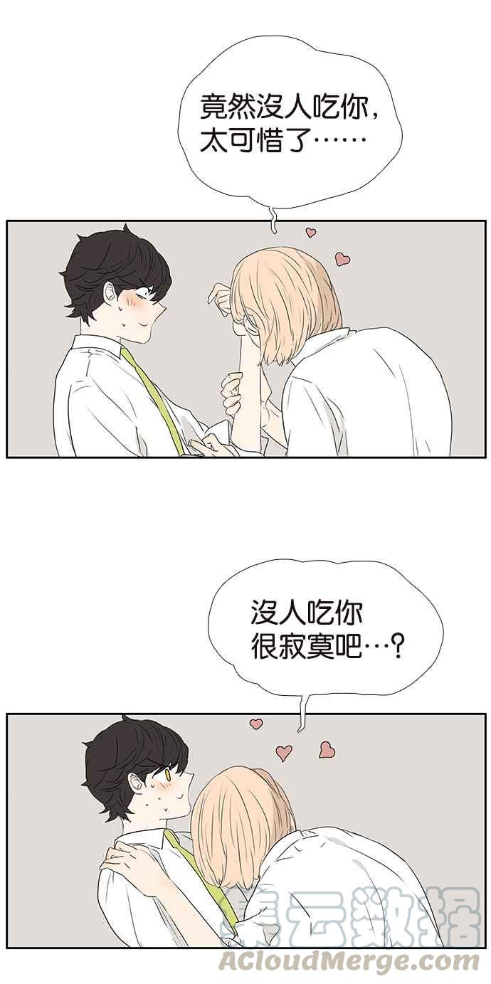 18不限韩漫全集-[第222话] 我来吃你吧无删减无遮挡章节图片 