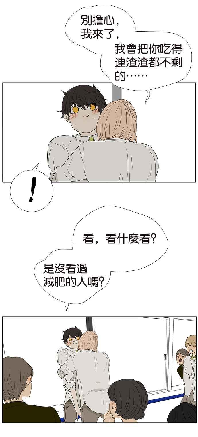 18不限韩漫全集-[第222话] 我来吃你吧无删减无遮挡章节图片 