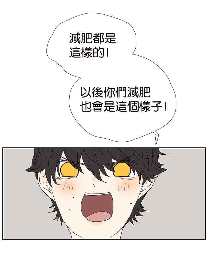 18不限韩漫全集-[第222话] 我来吃你吧无删减无遮挡章节图片 