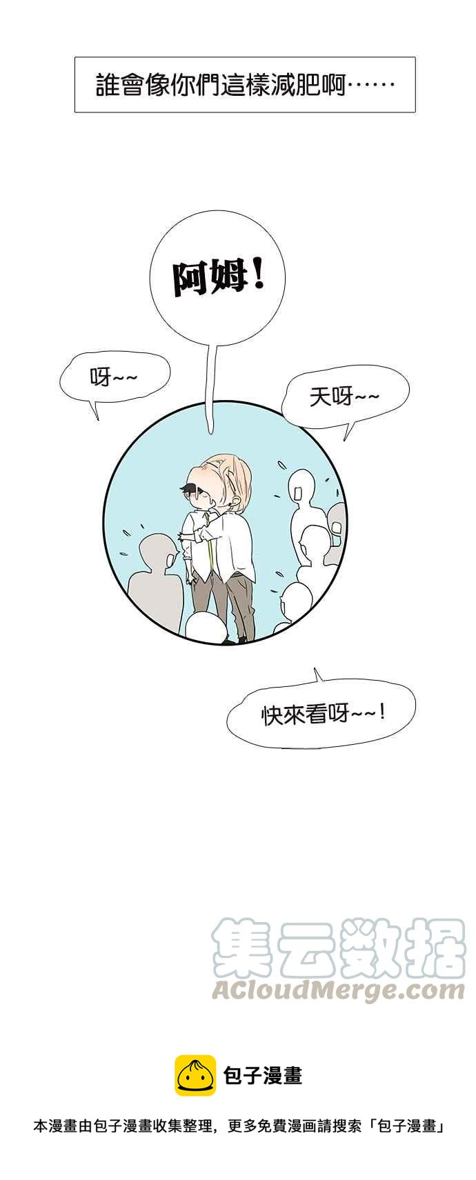 18不限韩漫全集-[第222话] 我来吃你吧无删减无遮挡章节图片 