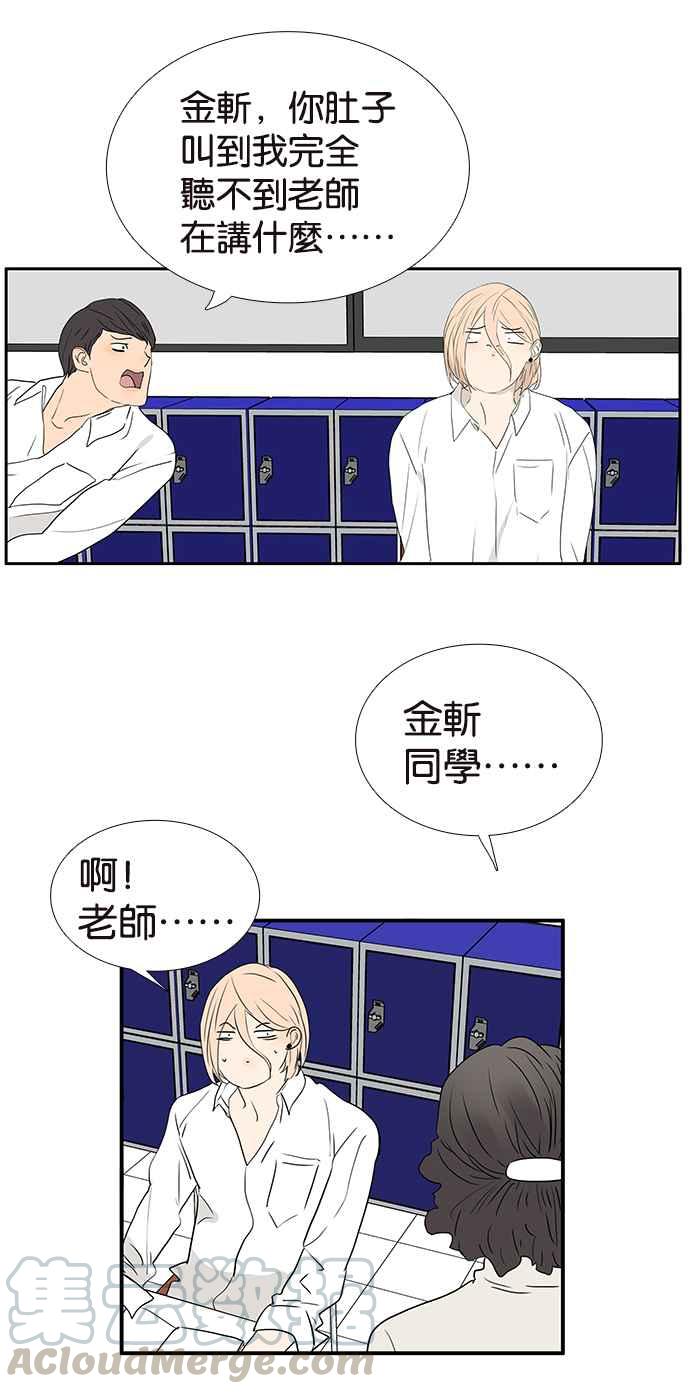 18不限韩漫全集-[第222话] 我来吃你吧无删减无遮挡章节图片 