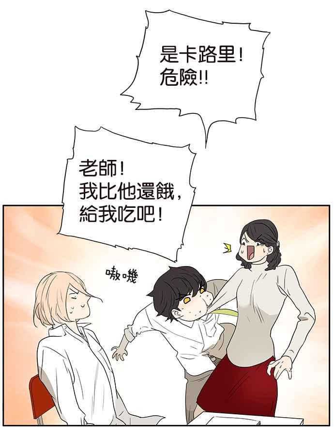 18不限韩漫全集-[第222话] 我来吃你吧无删减无遮挡章节图片 