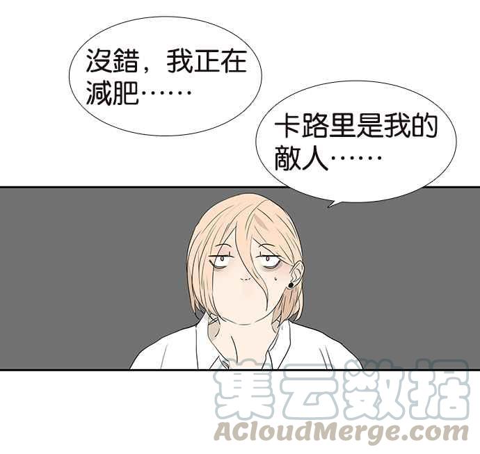 18不限韩漫全集-[第222话] 我来吃你吧无删减无遮挡章节图片 