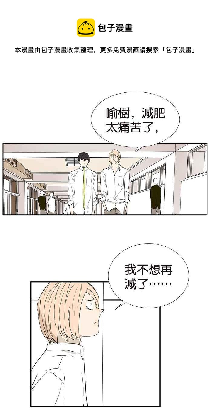 18不限韩漫全集-[第222话] 我来吃你吧无删减无遮挡章节图片 