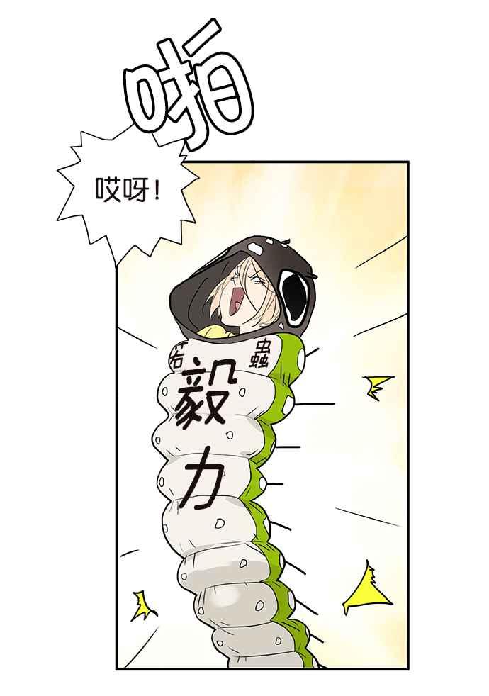 18不限韩漫全集-[第224话] 若虫毅力无删减无遮挡章节图片 