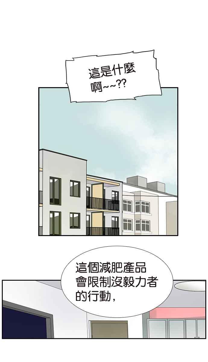 18不限韩漫全集-[第224话] 若虫毅力无删减无遮挡章节图片 