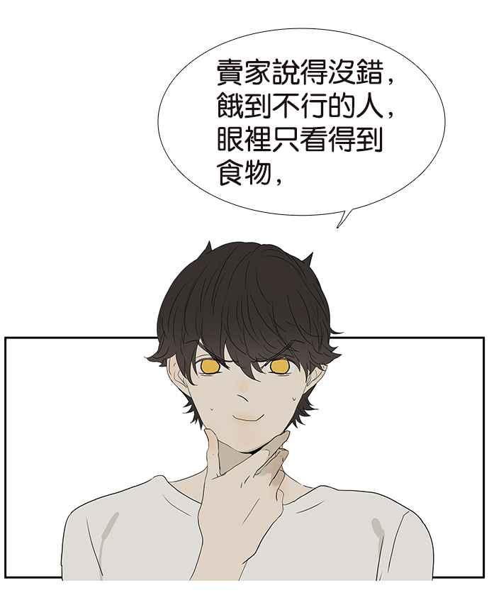 18不限韩漫全集-[第224话] 若虫毅力无删减无遮挡章节图片 