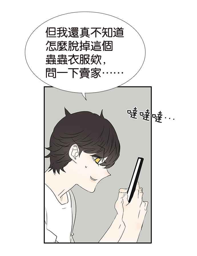 18不限韩漫全集-[第224话] 若虫毅力无删减无遮挡章节图片 