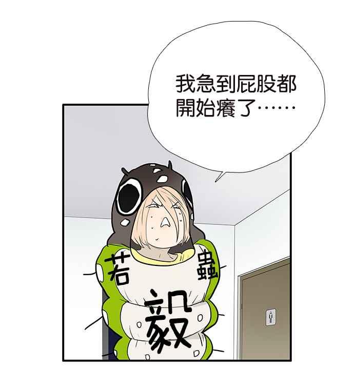18不限韩漫全集-[第224话] 若虫毅力无删减无遮挡章节图片 