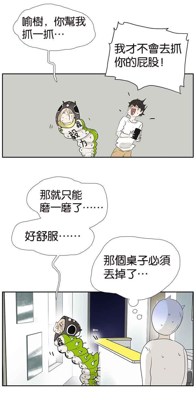 18不限韩漫全集-[第224话] 若虫毅力无删减无遮挡章节图片 