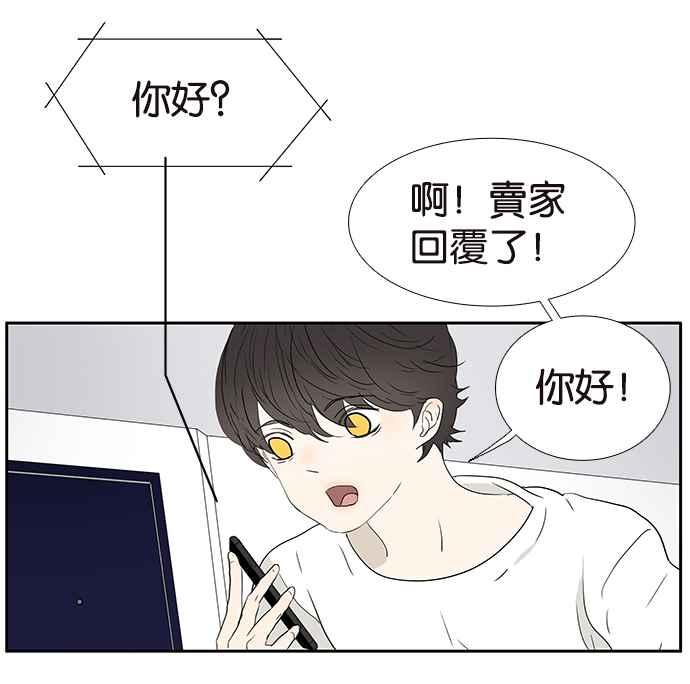 18不限韩漫全集-[第224话] 若虫毅力无删减无遮挡章节图片 