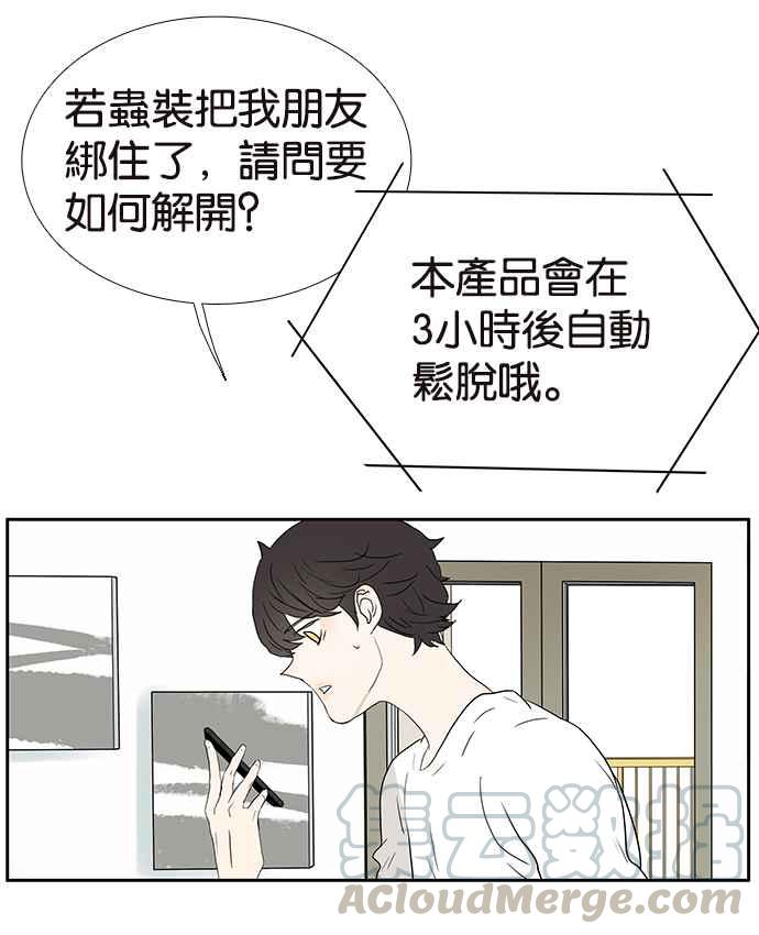 18不限韩漫全集-[第224话] 若虫毅力无删减无遮挡章节图片 