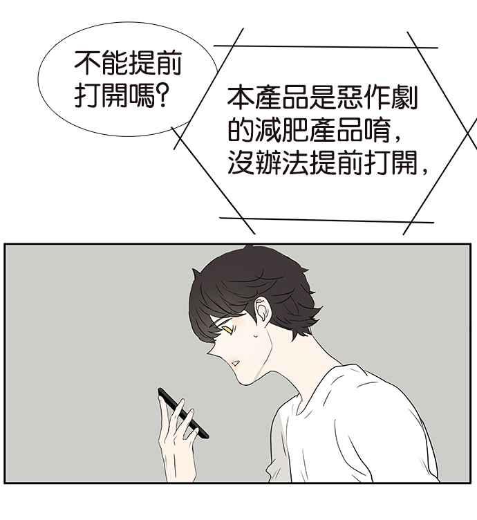 18不限韩漫全集-[第224话] 若虫毅力无删减无遮挡章节图片 