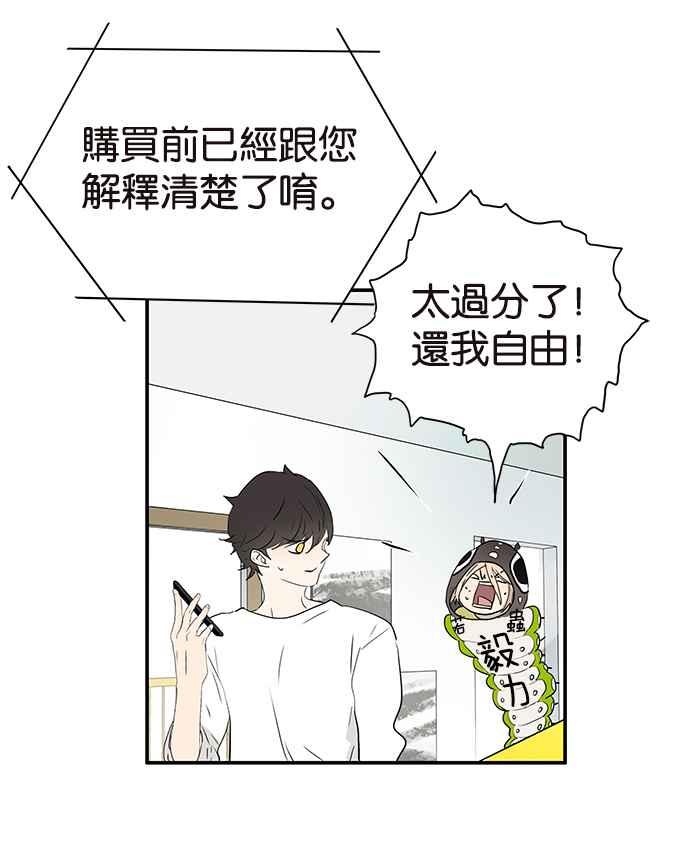 18不限韩漫全集-[第224话] 若虫毅力无删减无遮挡章节图片 