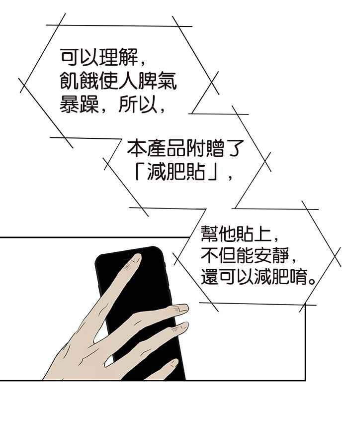 18不限韩漫全集-[第224话] 若虫毅力无删减无遮挡章节图片 