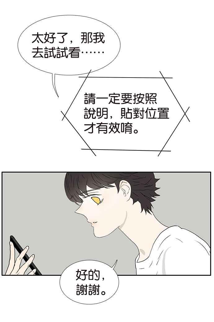 18不限韩漫全集-[第224话] 若虫毅力无删减无遮挡章节图片 