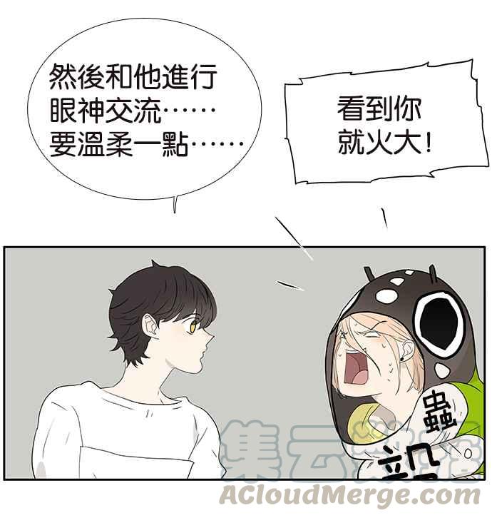 18不限韩漫全集-[第224话] 若虫毅力无删减无遮挡章节图片 