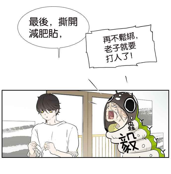 18不限韩漫全集-[第224话] 若虫毅力无删减无遮挡章节图片 