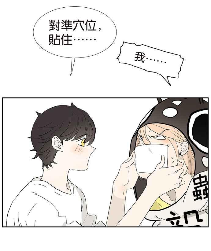 18不限韩漫全集-[第224话] 若虫毅力无删减无遮挡章节图片 