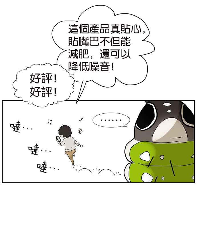 18不限韩漫全集-[第224话] 若虫毅力无删减无遮挡章节图片 