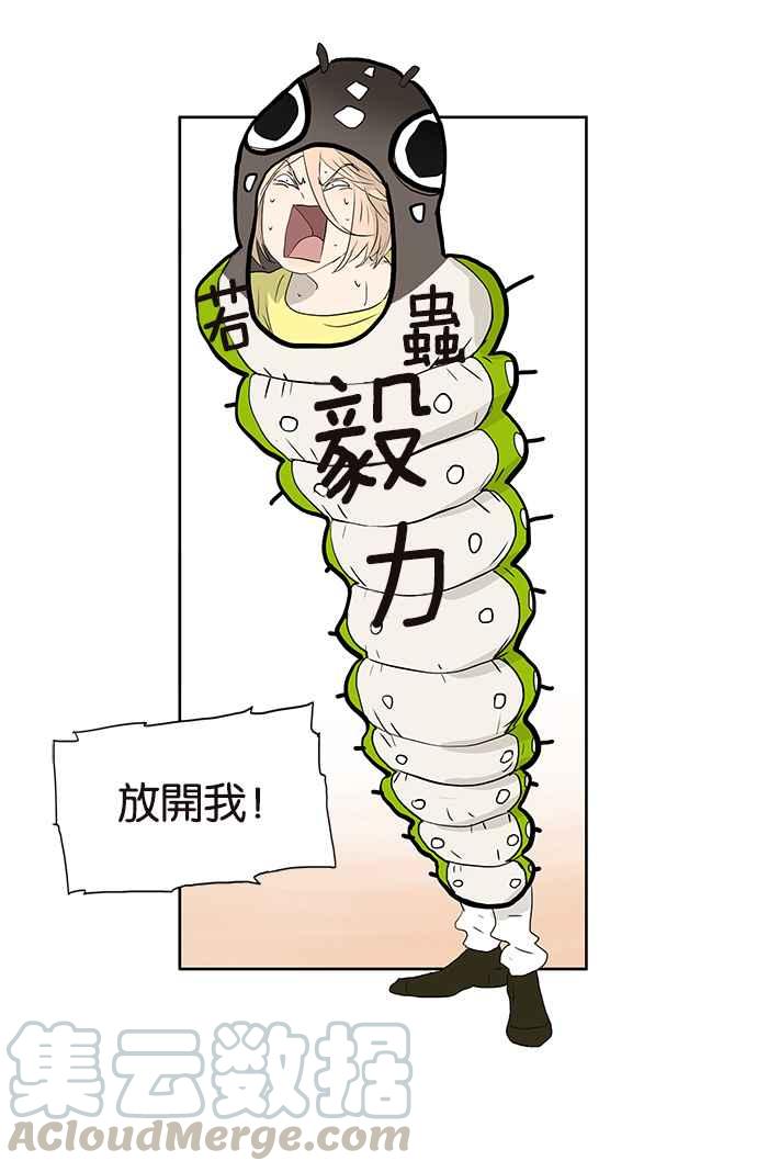 18不限韩漫全集-[第224话] 若虫毅力无删减无遮挡章节图片 