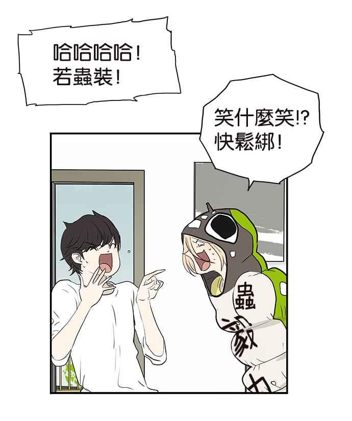 18不限韩漫全集-[第224话] 若虫毅力无删减无遮挡章节图片 
