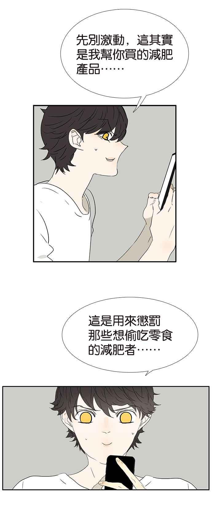 18不限韩漫全集-[第224话] 若虫毅力无删减无遮挡章节图片 